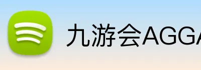 九游会AGGAMES官网 logo
